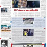 صفحه۰۶-۱۶ فروردین ۱۴۰۳
