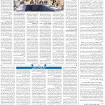 صفحه۰۶-۲۵ فروردین ۱۴۰۳