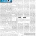 صفحه ۰۶- ۳۰فروردین  ۱۳۹۹