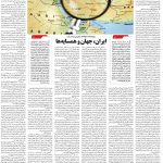 صفحه ۰۶ – ۲۷ شهریور ۱۳۹۹