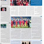 صفحه۰۶-۲۰اردیبهشت ۱۴۰۳