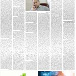 صفحه۰۶_۲۳ اردیبهشت۱۴۰۳