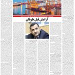 صفحه۰۶-۲۴ اردیبهشت ۱۴۰۳