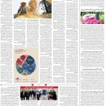 صفحه۰۶-۲۹ اردیبهشت ۱۴۰۳