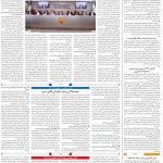صفحه۰۶-۰۵خرداد ۱۴۰۳
