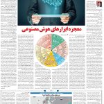 صفحه۰۶-۰۸ خرداد ۱۴۰۳