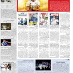 صفحه06-17خرداد 1403