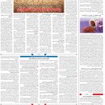 صفحه06-19خرداد 1403