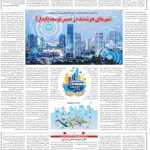 صفحه06-23خرداد 1403
