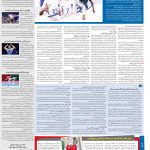 صفحه06-24خرداد 1403