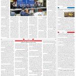 صفحه06-26خرداد 1403