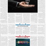 صفحه06-27خرداد 1403