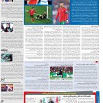 صفحه06-31خرداد 1403