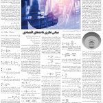 صفحه ۰۶ – ۳۱ شهریور ۱۳۹۹