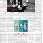 صفحه06-10 تیر 1403