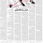 صفحه ۰۶ – ۰۱ مهر ۱۳۹۹