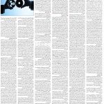 صفحه ۰۶ – ۳۱ فروردین ۱۳۹۹