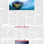 صفحه06_22آبان1403