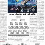 صفحه ۰۶- ۱۴  مهر  ۱۳۹۹