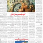 صفحه06_06آذر1403