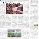 صفحه06-17آذر 1403