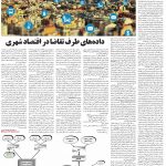 صفحه ۰۶- ۱۶  مهر  ۱۳۹۹
