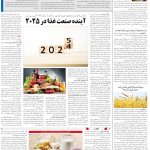 صفحه06-08دی 1403