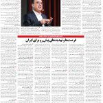 صفحه۰6_10دی۱۴۰3