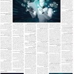 صفحه06-16دی 1403