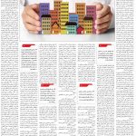 صفحه ۰۶ – ۰۱ اردیبهشت ۱۳۹۹