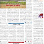 صفحه06-6بهمن1403