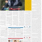 صفحه06-11بهمن1403
