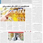 صفحه06-13بهمن 1403