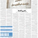 صفحه06-28بهمن 1403