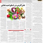 صفحه06-4اسفند1403
