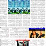 صفحه۰6_05اسفند ۱۴۰3