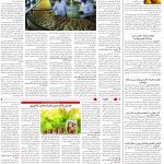 صفحه06-11اسفند1403