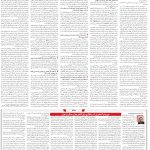 صفحه06-12 اسفند 1403