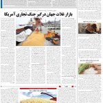 صفحه06-25 اسفند 1403