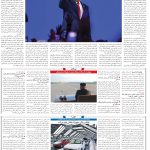صفحه06-26اسفند1403