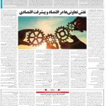 صفحه06_18فروردین1404
