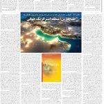 صفحه06-20فروردین1404