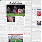 صفحه06-21 فروردین 1404