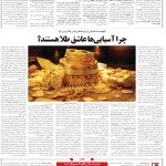 صفحه06_26فروردین1404