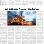 صفحه06-30 فروردین 1404