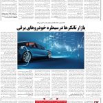 صفحه06-31فروردین1404