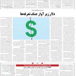 صفحه06-1اردیبهشت1404