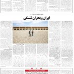 صفحه06-2اردیبهشت1404
