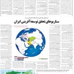 صفحه06_09اردیبهشت1404