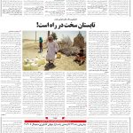 صفحه06-17اردیبهشت1404